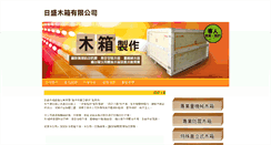 Desktop Screenshot of jih-sheng.com.tw