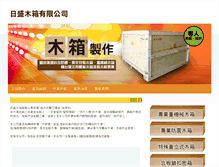 Tablet Screenshot of jih-sheng.com.tw